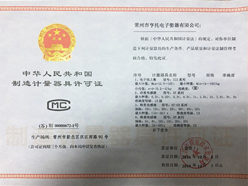Sensor license