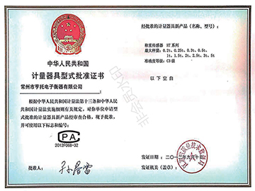 Meter type approval certificate